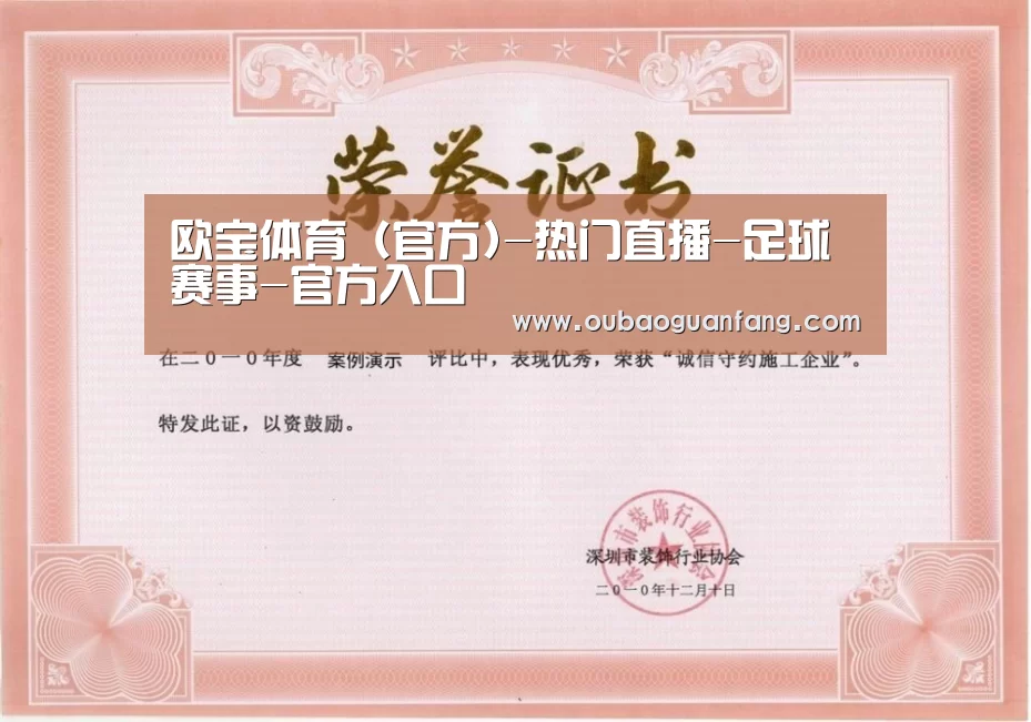 荣誉证书二(图1)
