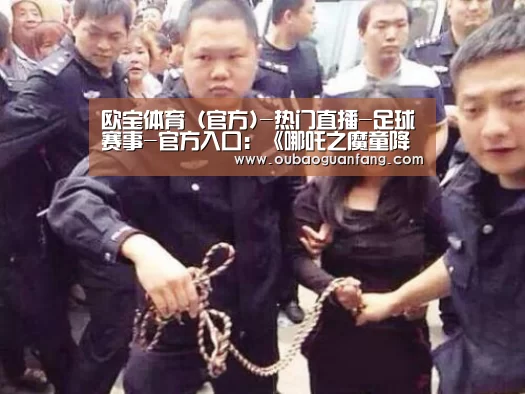 足球赛事