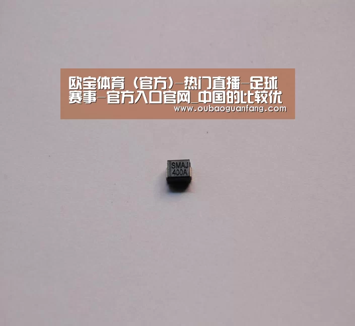 欧宝体育（官方)-热门直播-足球赛事-官方入口