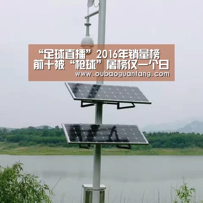 足球赛事