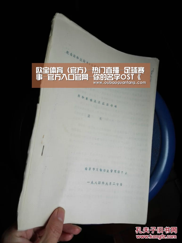 欧宝体育（官方)-热门直播-足球赛事-官方入口