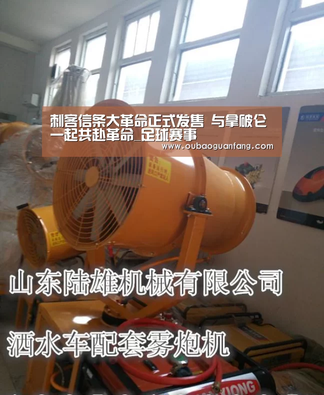 足球赛事