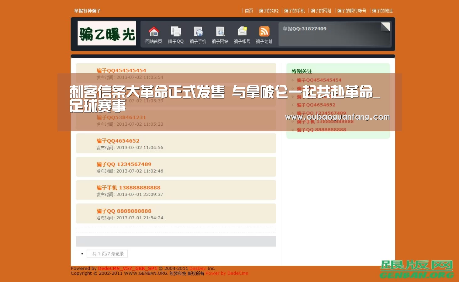足球赛事