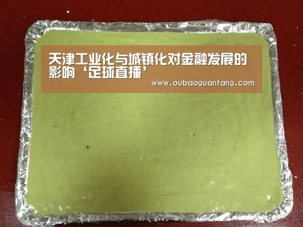 欧宝体育（官方)-热门直播-足球赛事-官方入口官网