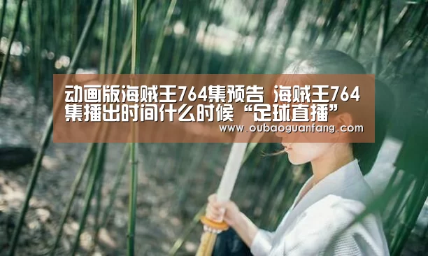 足球赛事