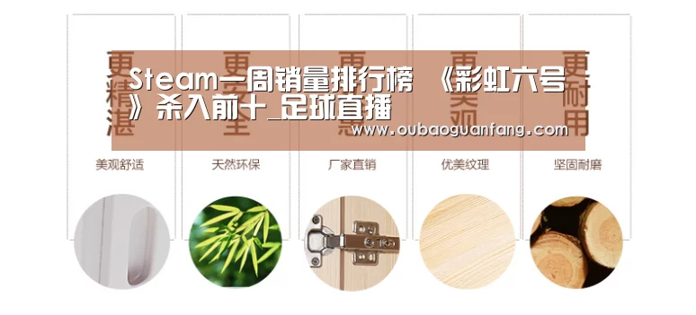 欧宝体育（官方)-热门直播-足球赛事-官方入口官网