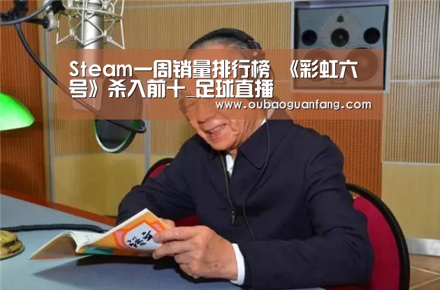 欧宝体育（官方)-热门直播-足球赛事-官方入口