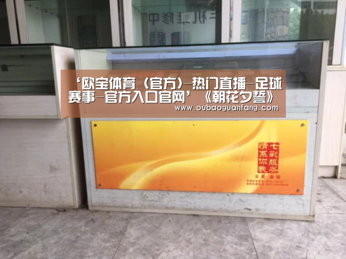 足球赛事
