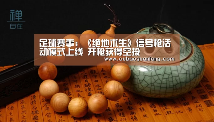 足球直播