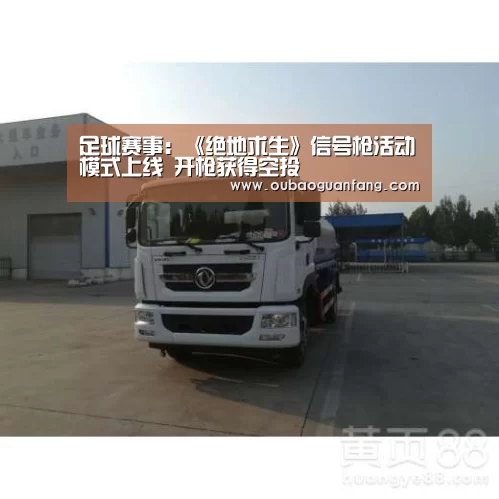 欧宝体育（官方)-热门直播-足球赛事-官方入口官网