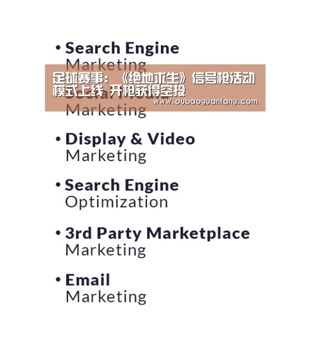 足球赛事