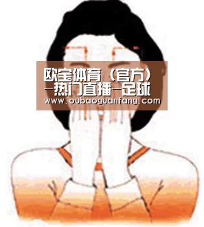 欧宝体育（官方)-热门直播-足球赛事-官方入口官网