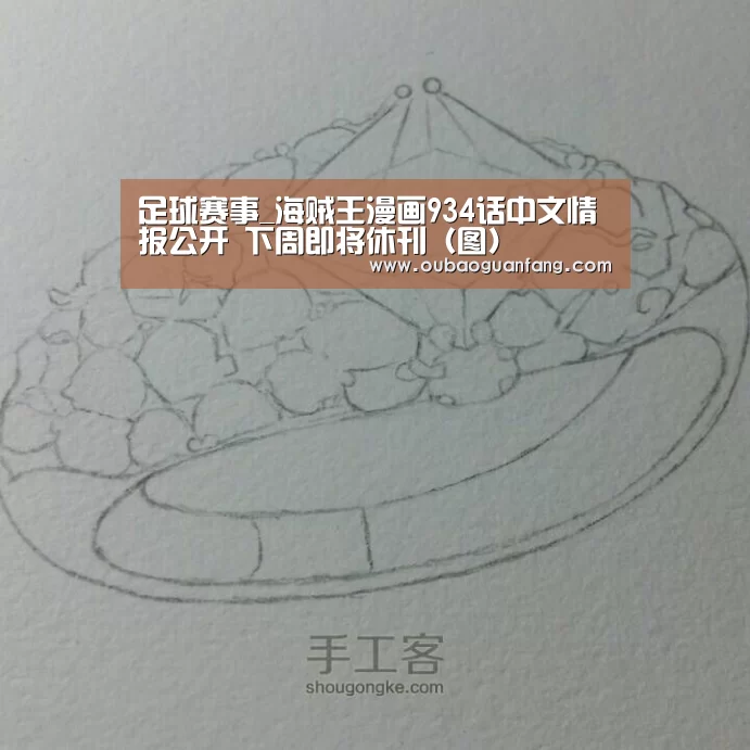 足球赛事
