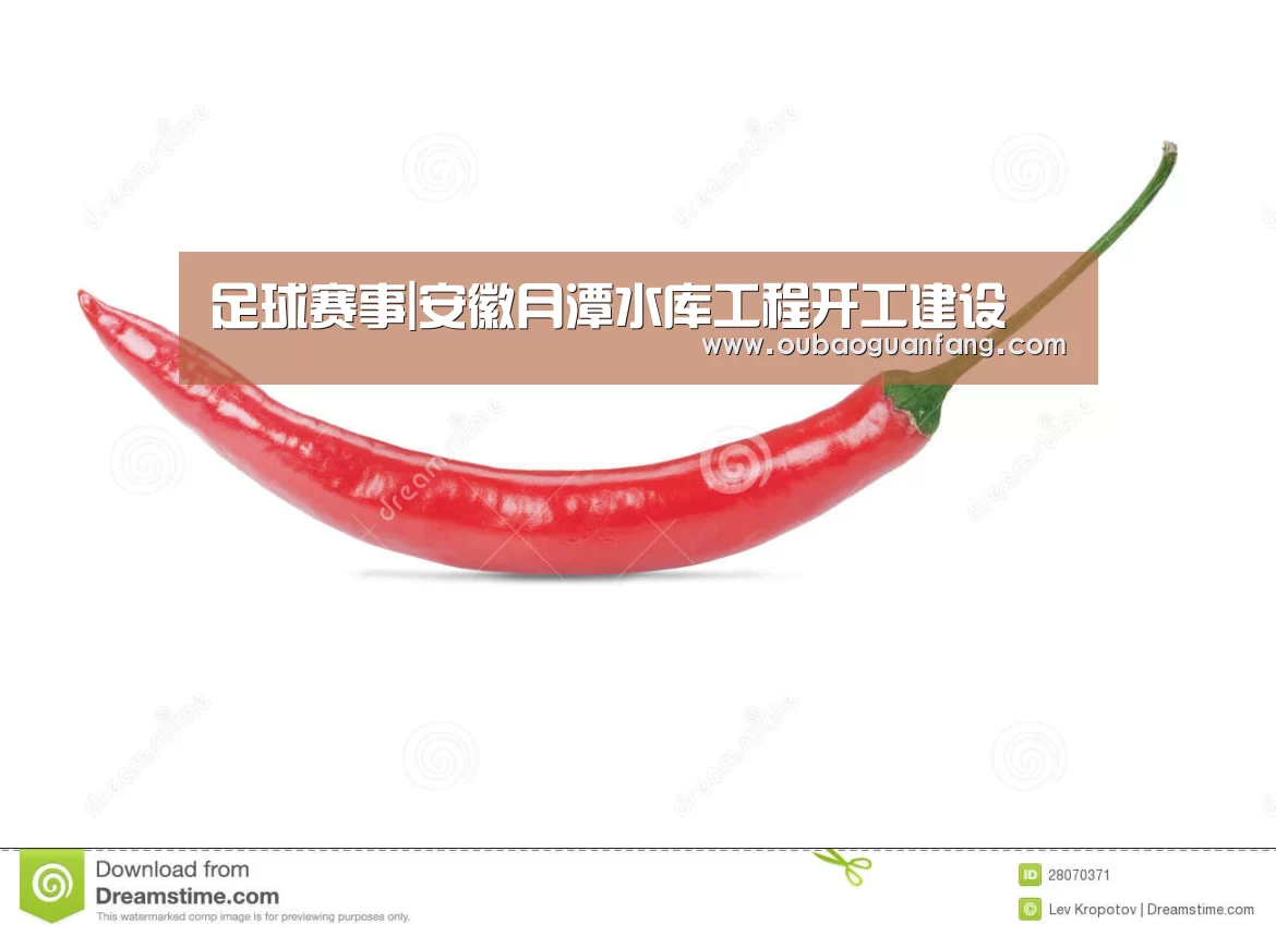 足球赛事