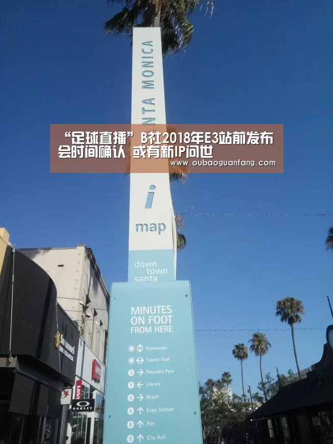欧宝体育（官方)-热门直播-足球赛事-官方入口官网