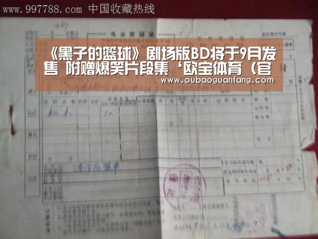 欧宝体育（官方)-热门直播-足球赛事-官方入口官网