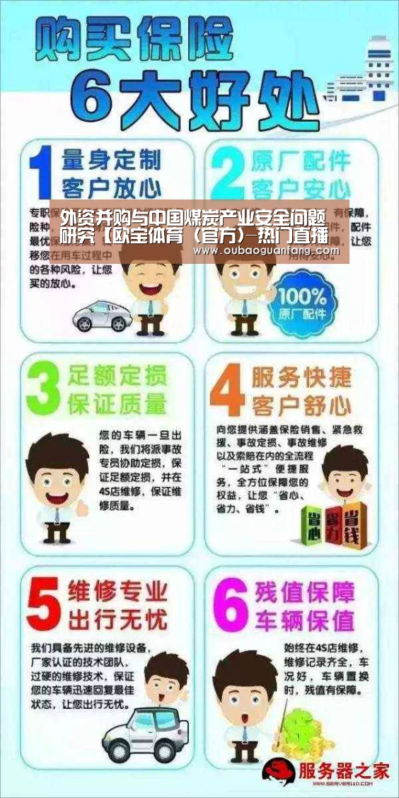 足球赛事
