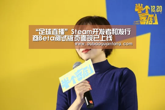 足球直播