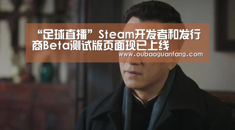 欧宝体育（官方)-热门直播-足球赛事-官方入口官网
